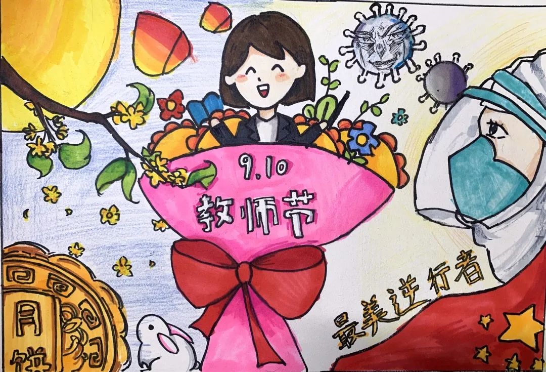 中秋节教师节双倍快乐-图7