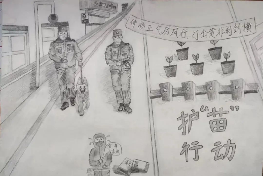 扫黄打非儿童绘画优秀作品（6张）-图6