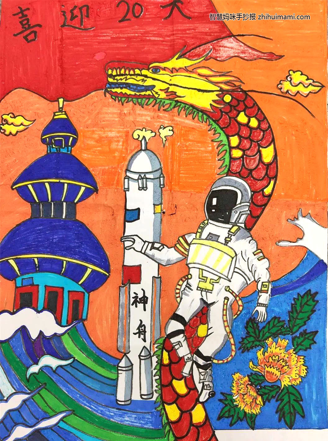 “喜迎二十大 推广普通话”主题绘画（4张）-图4