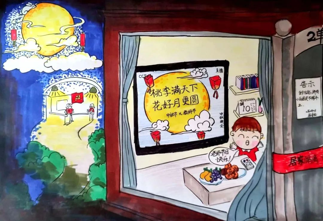 中秋赏月谢师恩 双节同庆主题绘画作品-图2
