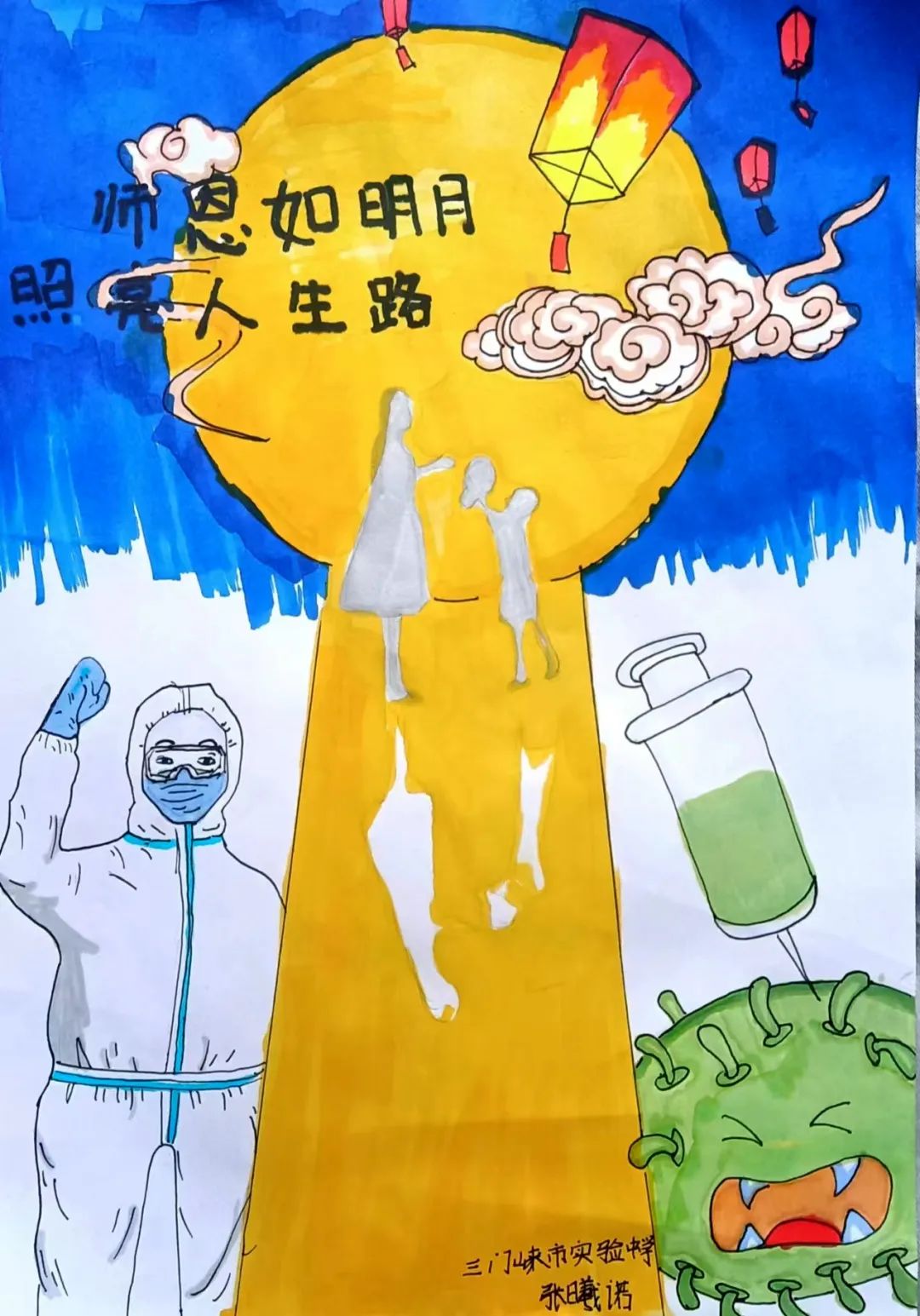师恩如明月照亮人生路 教师节主题绘画作品-图3