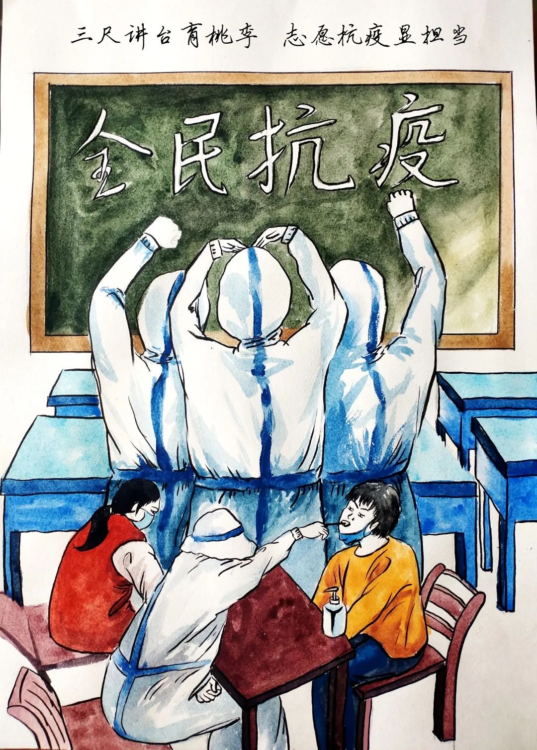 师恩如明月照亮人生路 教师节主题绘画作品-图5