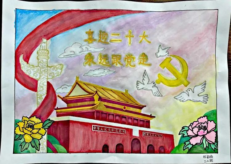 小学生“喜迎二十大 筑梦向未来”主题绘画作品-图2