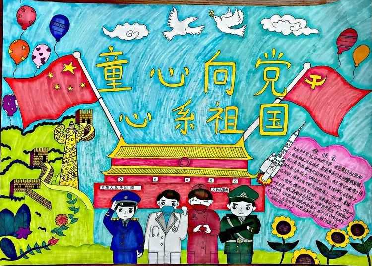 小学生“喜迎二十大 筑梦向未来”主题绘画作品-图6