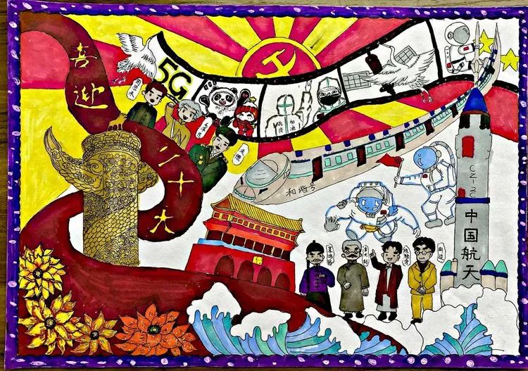 小学生“喜迎二十大 筑梦向未来”主题绘画作品-图7