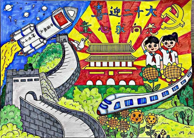 小学生“喜迎二十大 筑梦向未来”主题绘画作品-图8