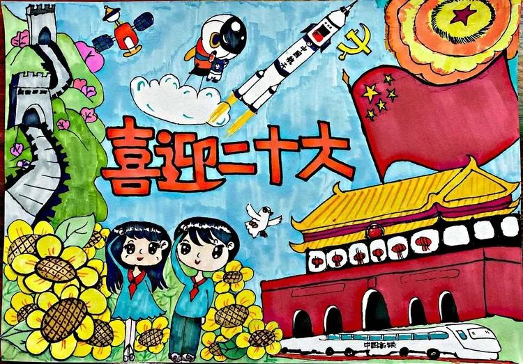 漂亮的小学生“喜迎二十大 筑梦向未来”主题绘画-图5