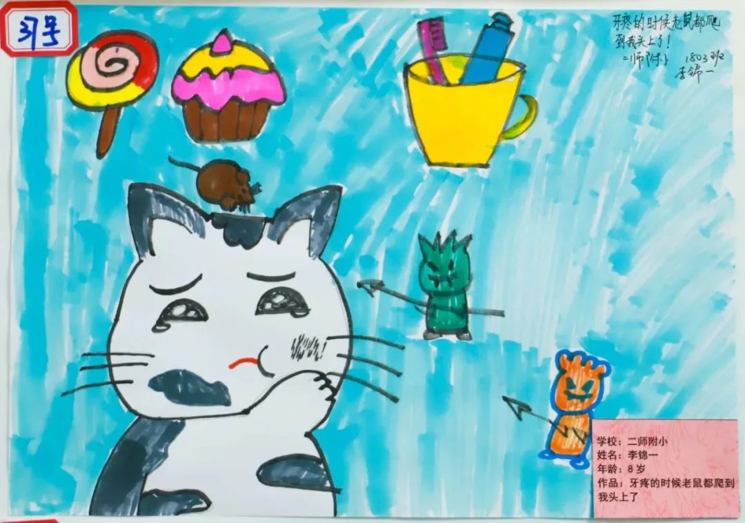 “关爱牙齿 关爱健康”宣传儿童画作品-图4