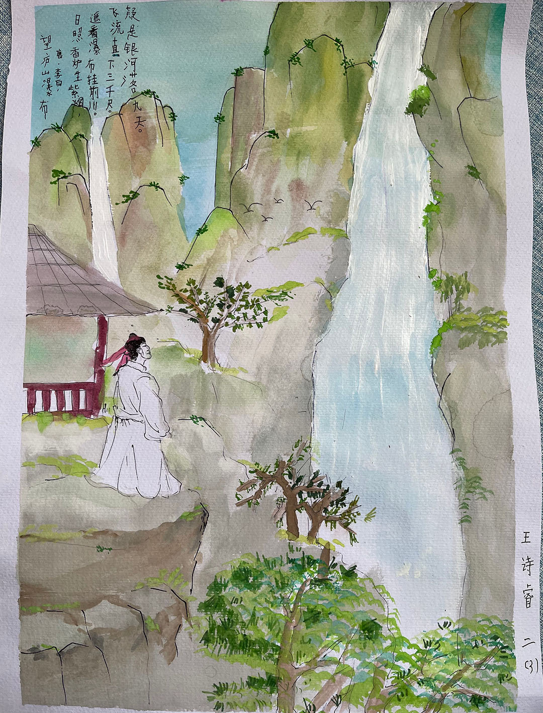 小学古诗《望庐山瀑布》配画图片-图1