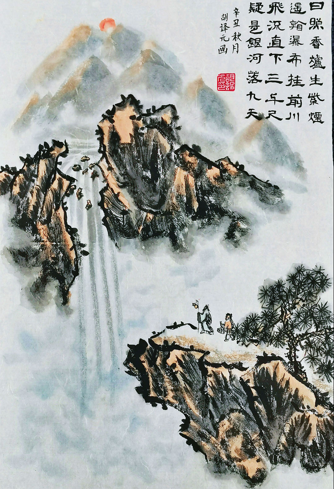 小学古诗《望庐山瀑布》配画图片-图3