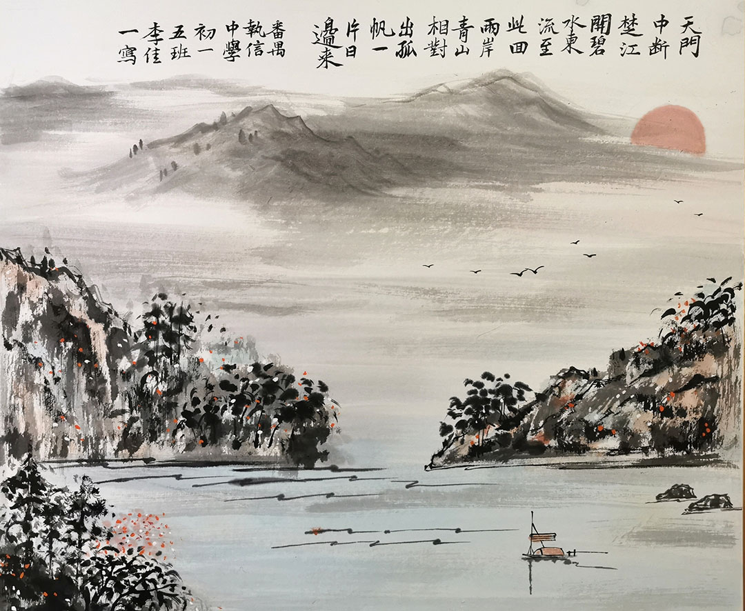 《望天门山》诗配画好看又好记-图3