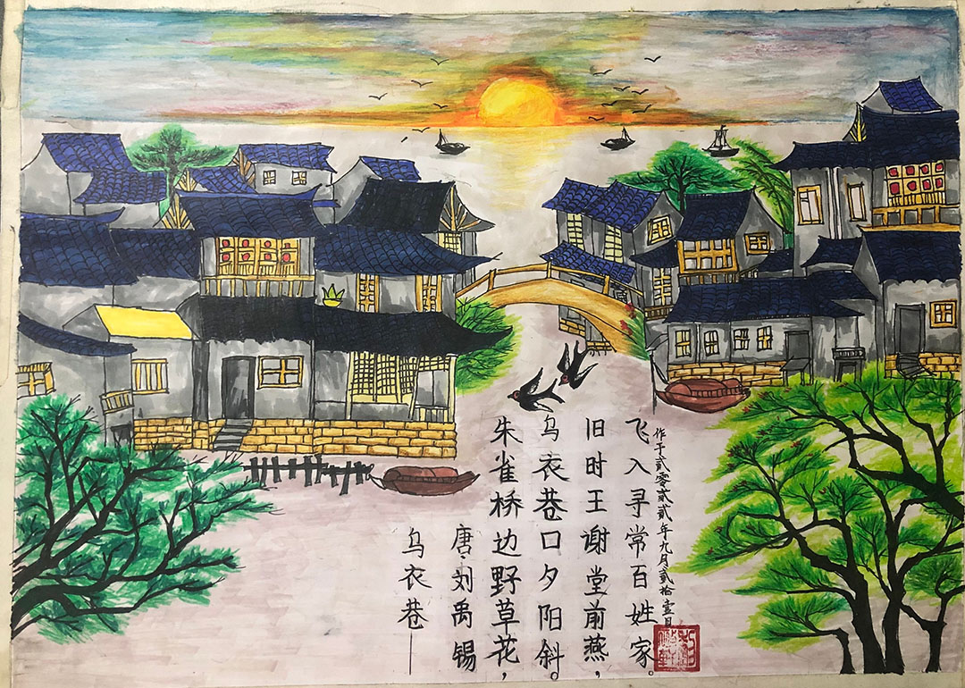 《乌衣巷》少儿诗配画作品-图2