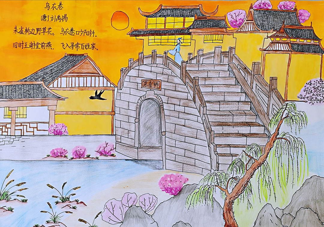 《乌衣巷》少儿诗配画作品-图3