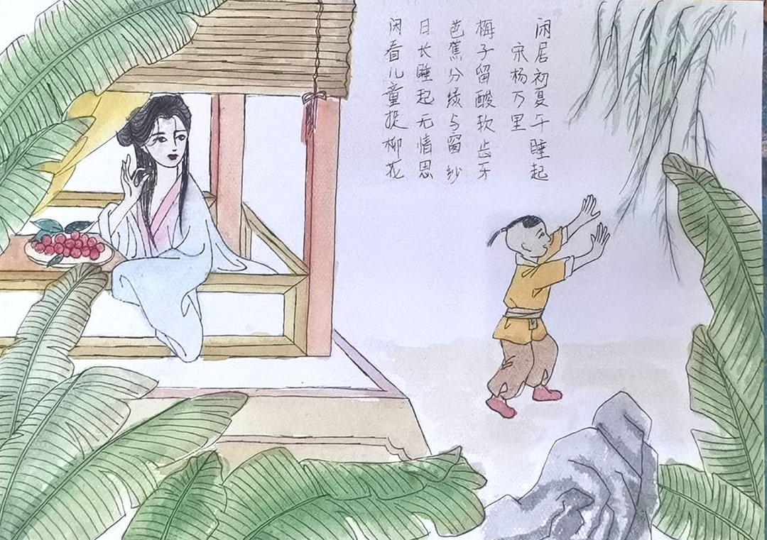 《闲居初夏午睡起 》古诗配图简单好看-图2