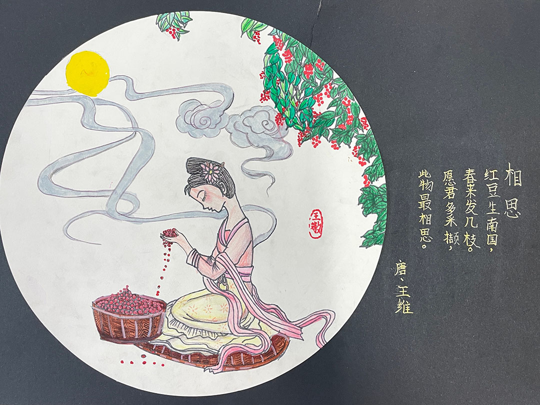 《相思》诗配画一等奖作品-图3