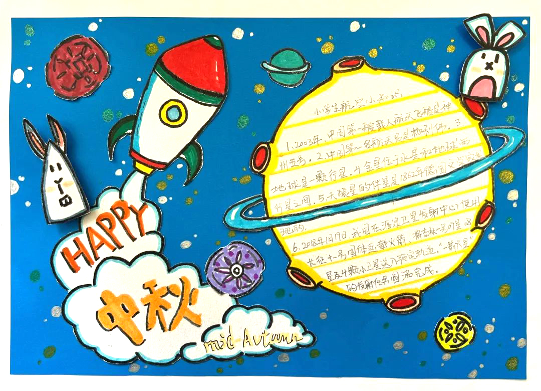 “探索科学 逐梦航天”航天科技手抄报简单好画-图1