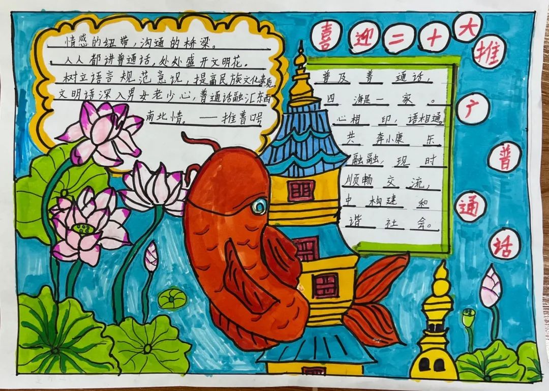 六张关于喜迎二十大的主题手抄报 漂亮又好画-图4