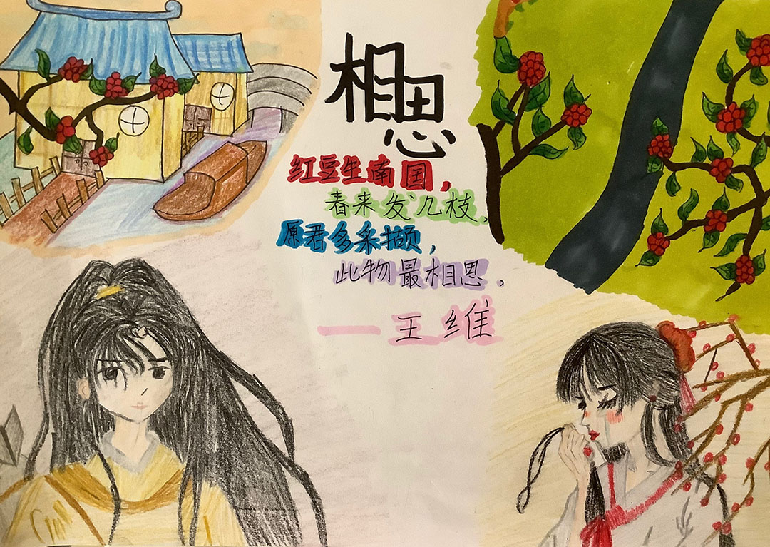小学四年级古诗古诗配画—《新嫁娘》-图1