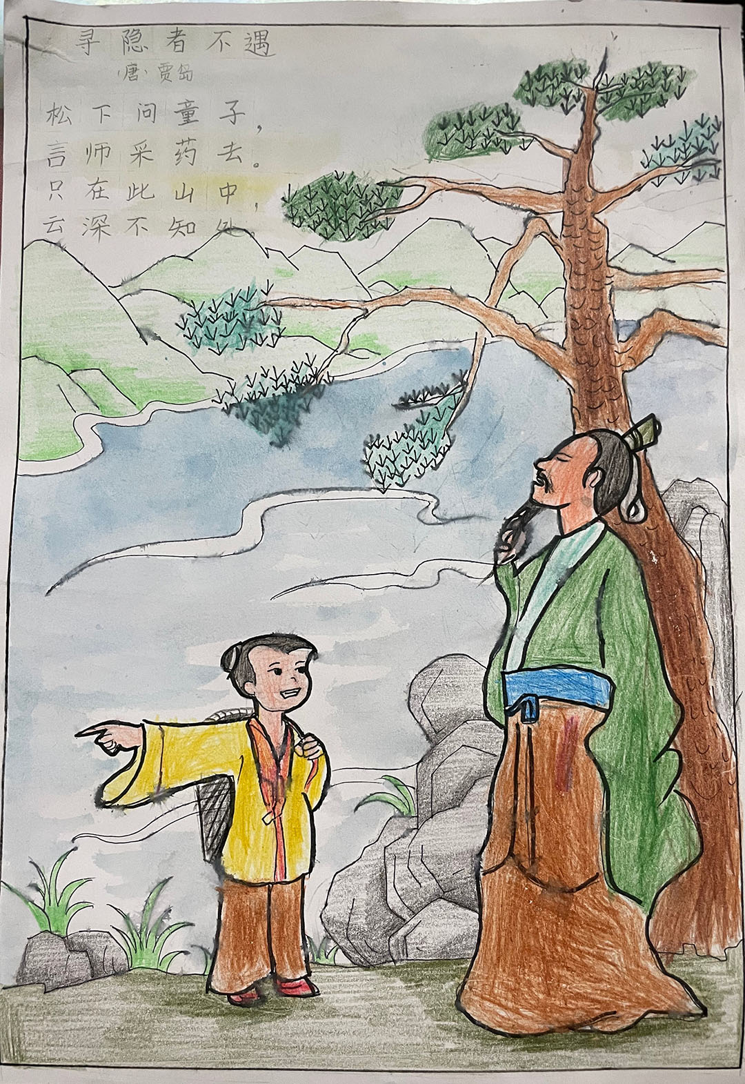 小学语文二年级古诗《寻隐者不遇》配画作品图片-图2