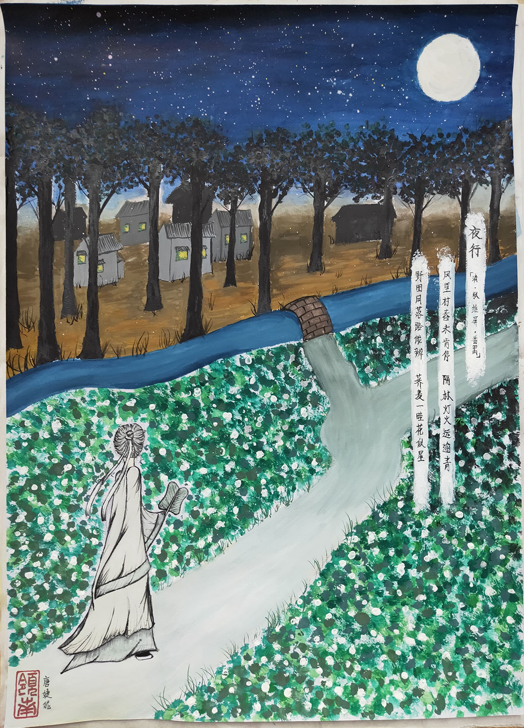 《夜行》诗配画作品简单好看-图2