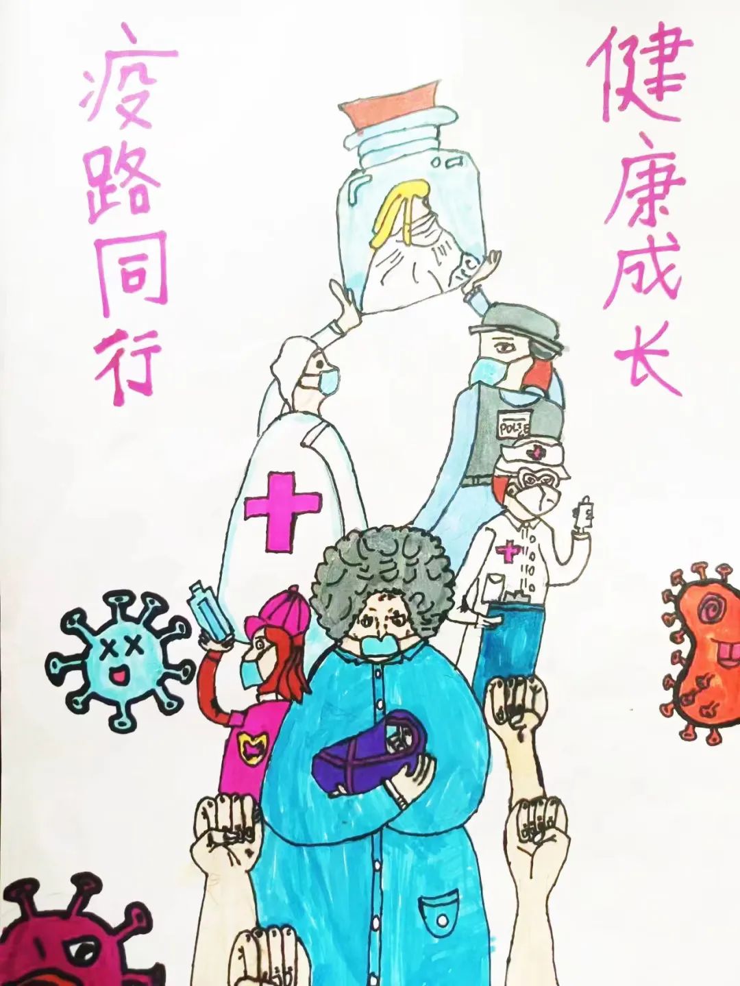 “追光而行 感恩守护 致敬最美逆行者”抗疫主题儿童画-图5