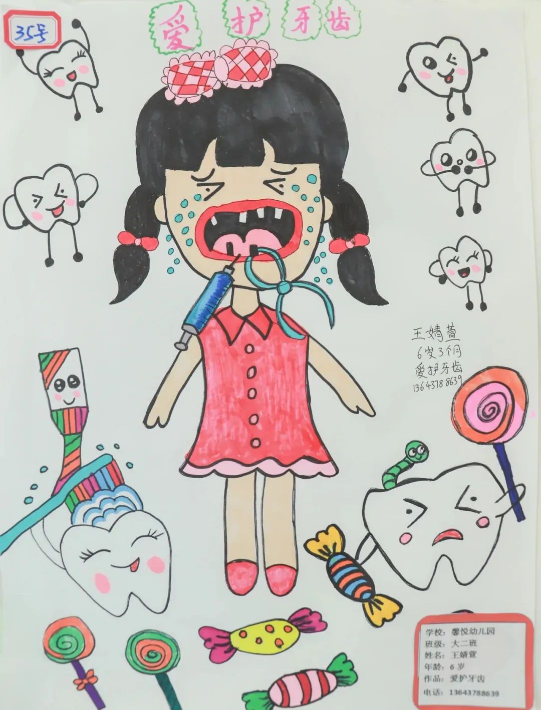 “爱牙护齿 争做无龋儿童”创意绘画作品-图2
