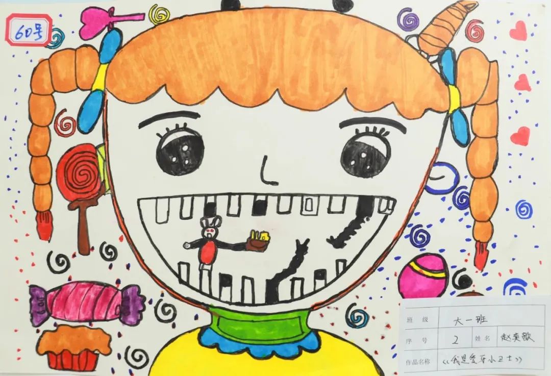 “爱牙护齿 争做无龋儿童”创意绘画作品-图3