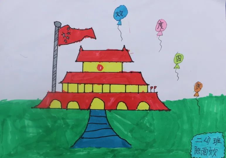 “童心创美 童画祖国”迎国庆绘画作品（二年级）-图4