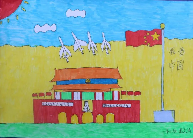 “童心创美 童画祖国”迎国庆绘画作品（二年级）-图5