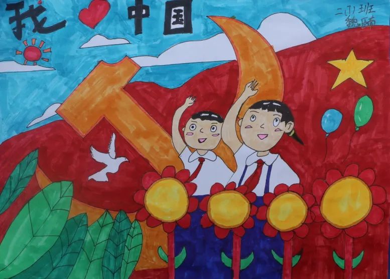 简单漂亮的迎国庆主题绘画作品（二年级）-图8