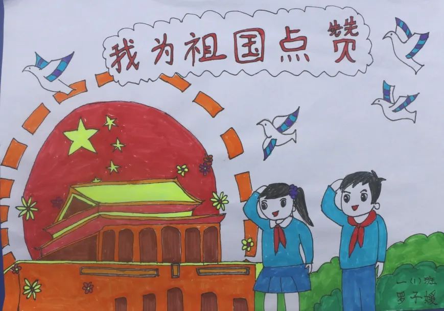 “童心创美 童画祖国”迎国庆绘画作品展（一年级）-图2