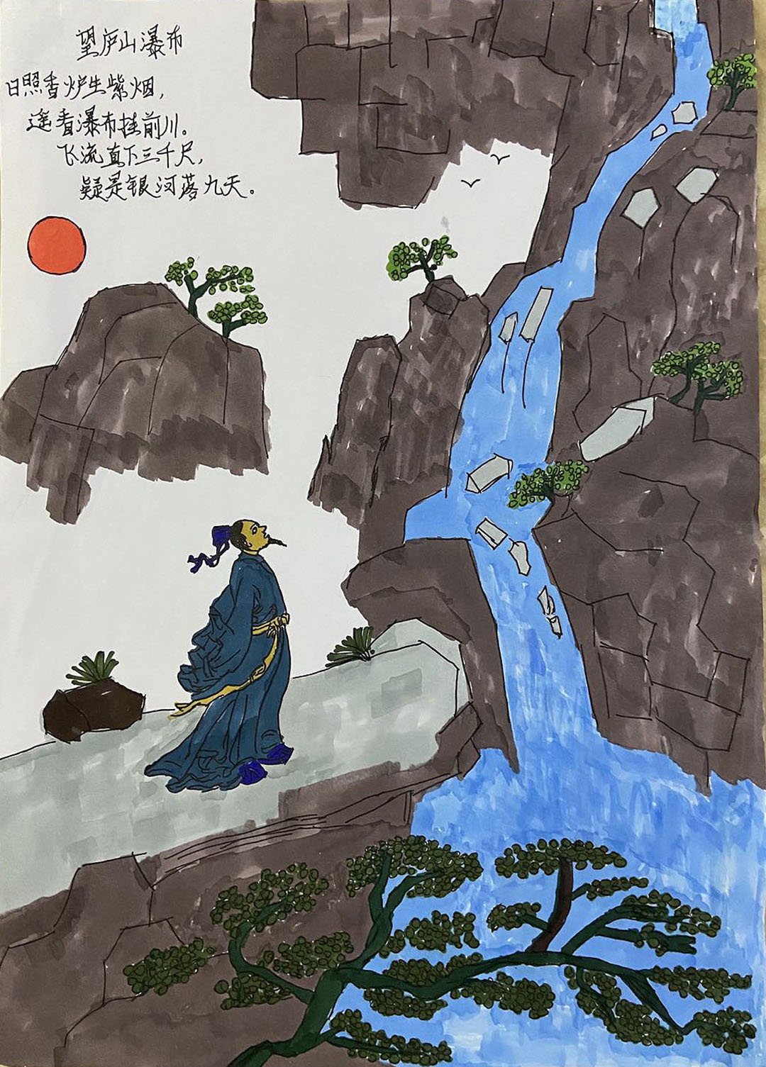 小写二年级古诗配画《望庐山瀑布》-图3