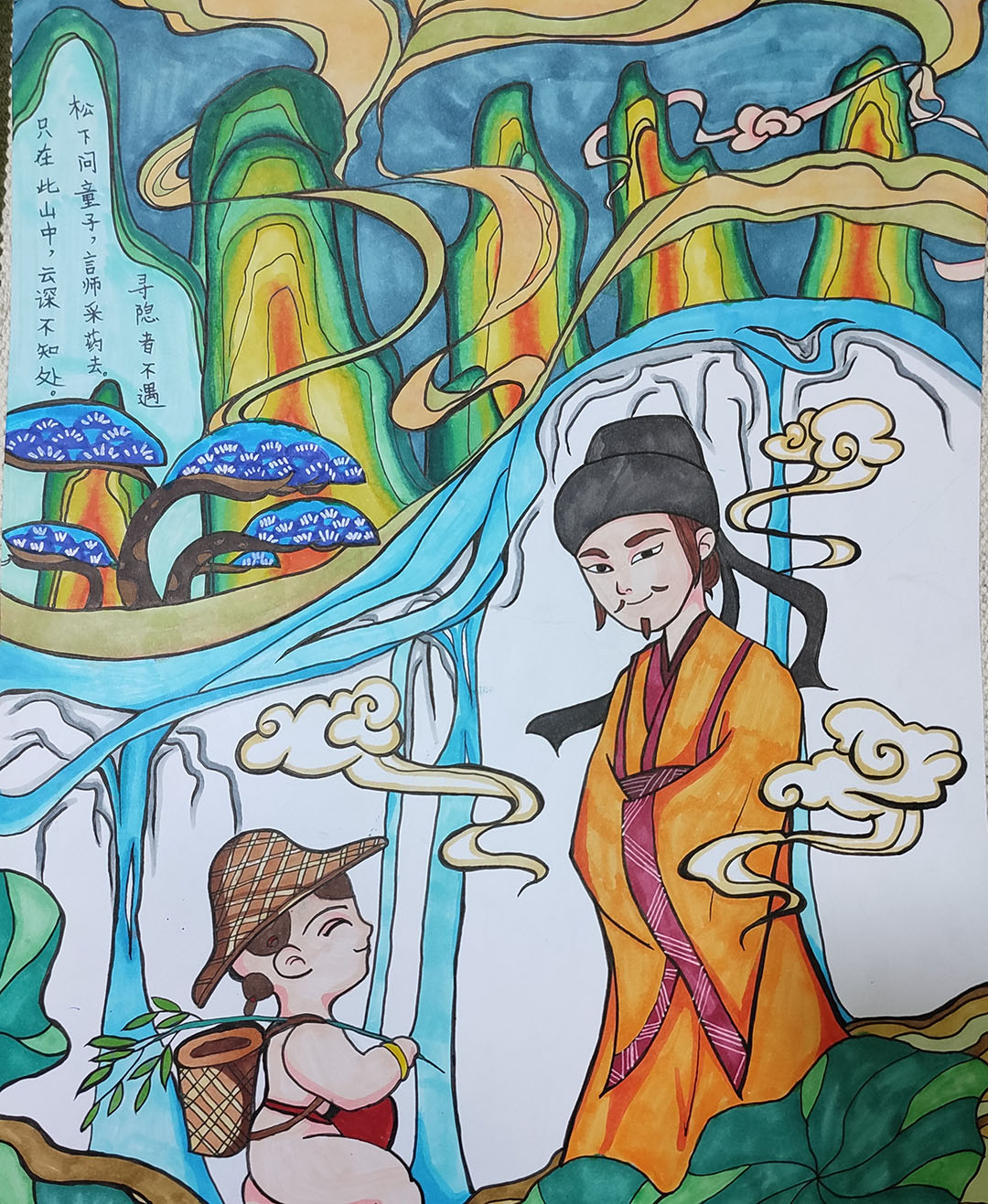 语文五年级古诗《寻隐者不遇》配画-图1