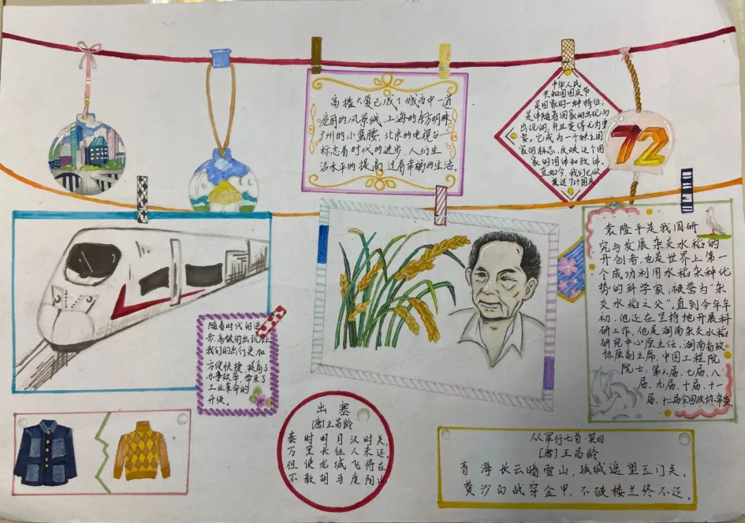 “爱我中华 欢度国庆”手抄报作品5张-图4