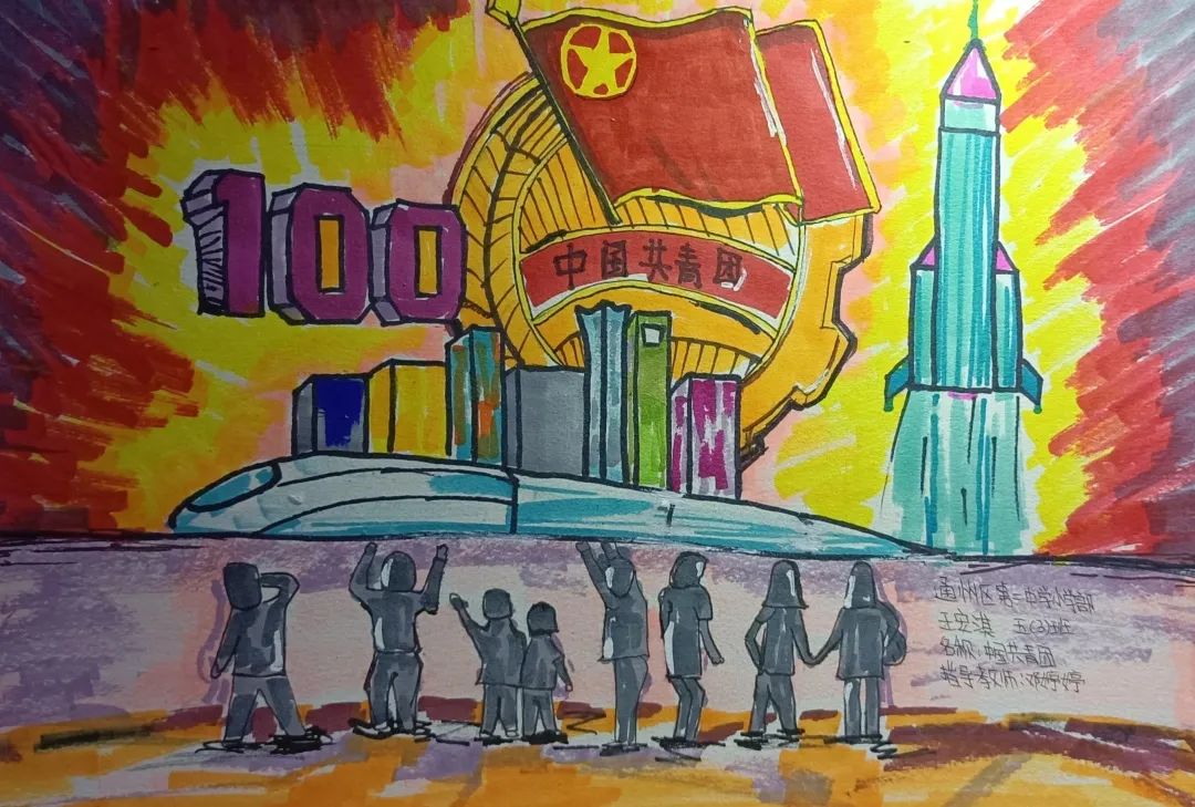 步骤1：《建团百年》