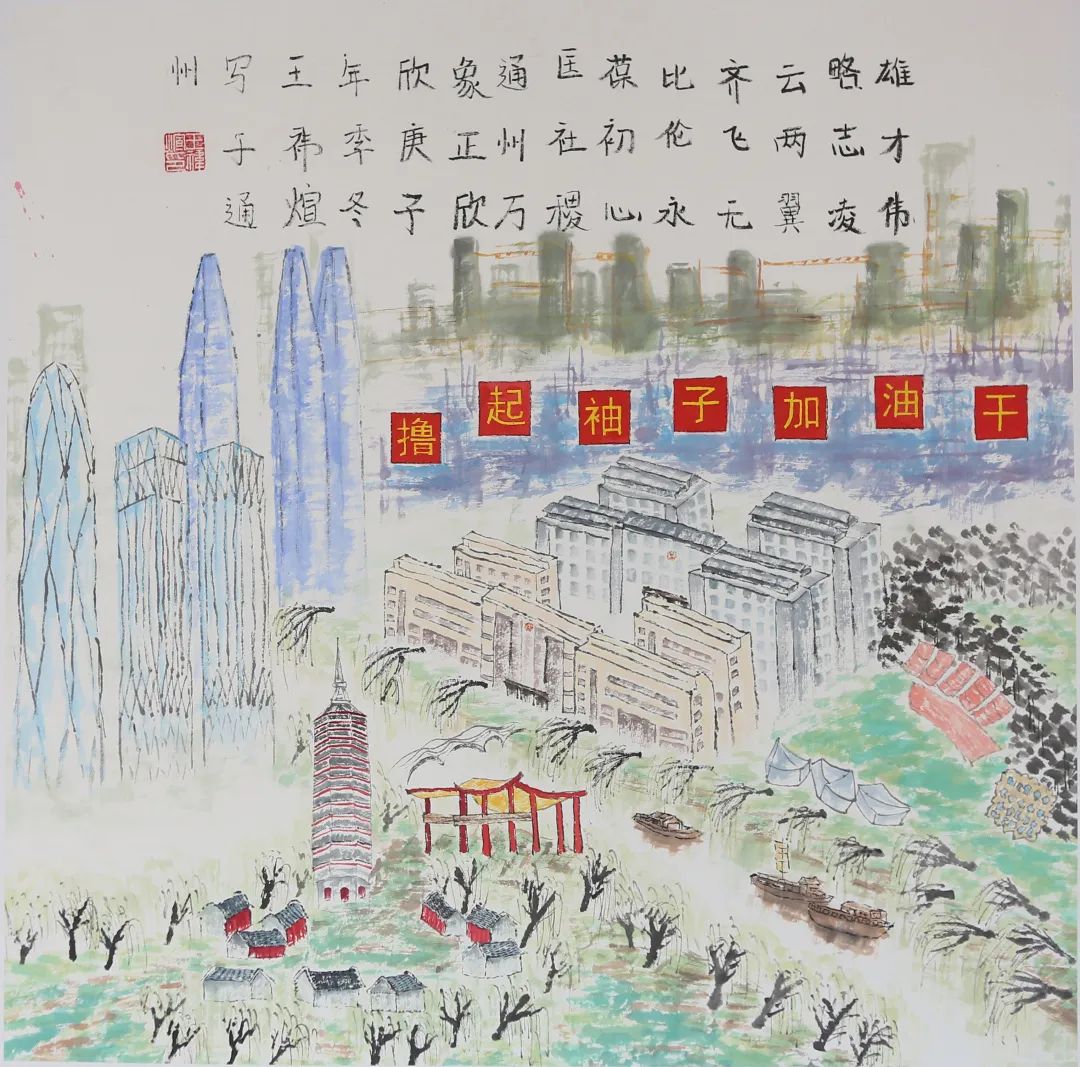 步骤3：《撸起袖子加油干》