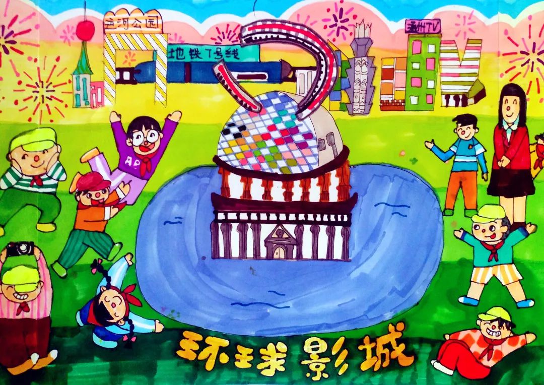 步骤4：《少先队员齐奋进，建设美丽副中心》