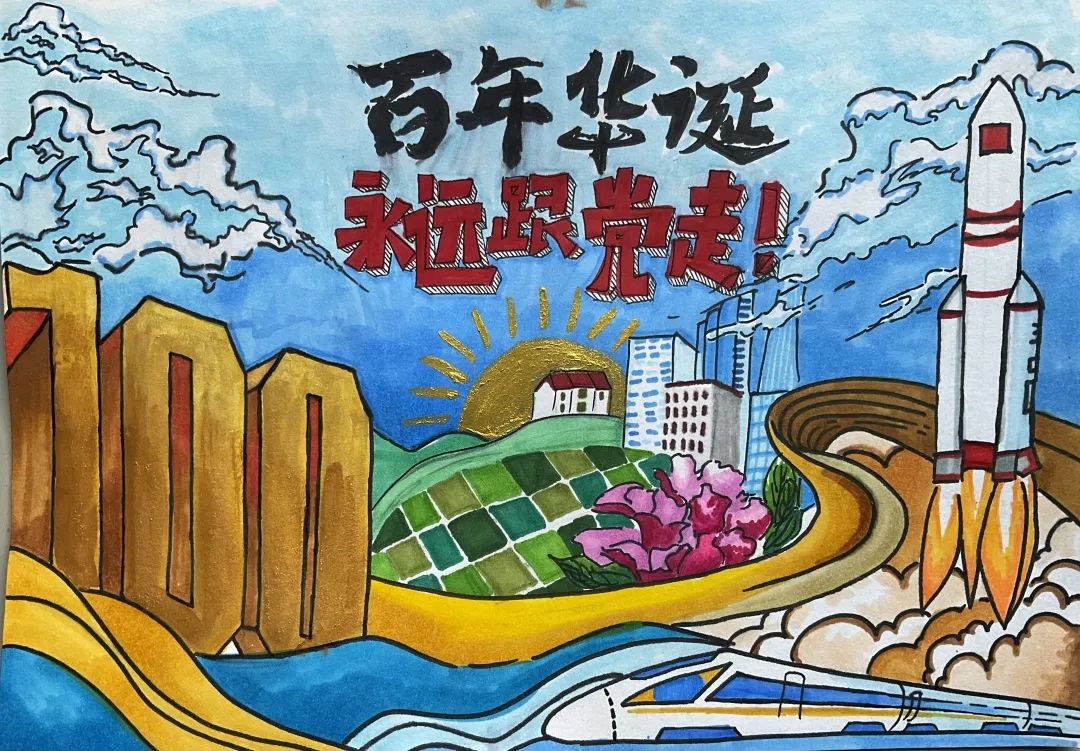 步骤3：《永远跟党走》