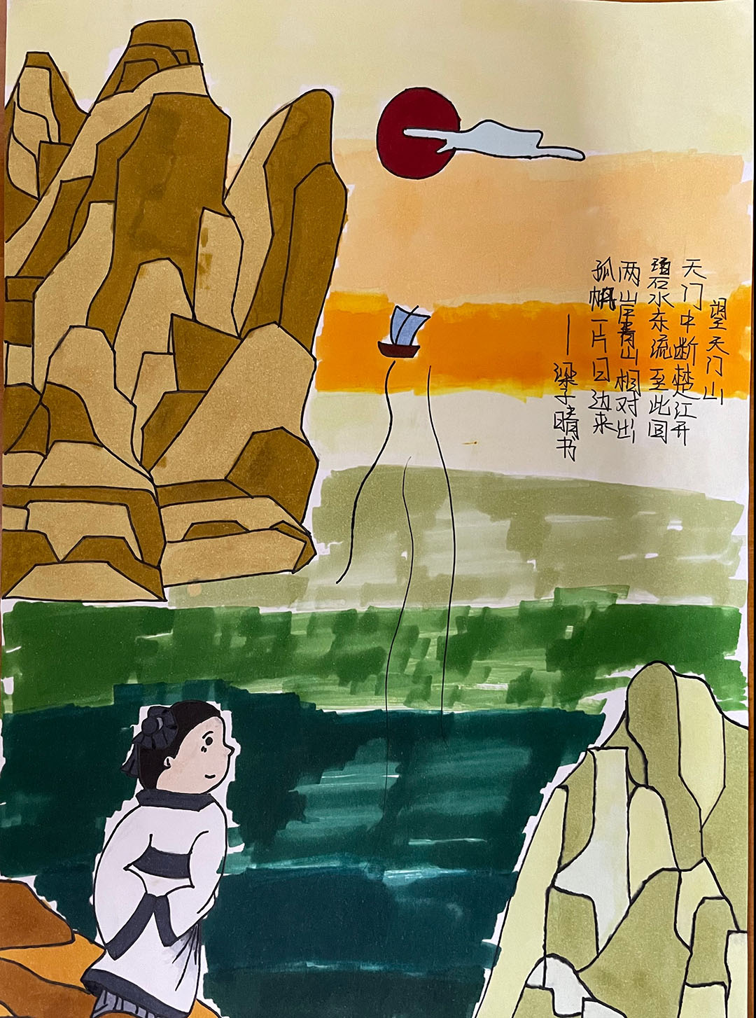 《望天门山》古诗配画简单-图1