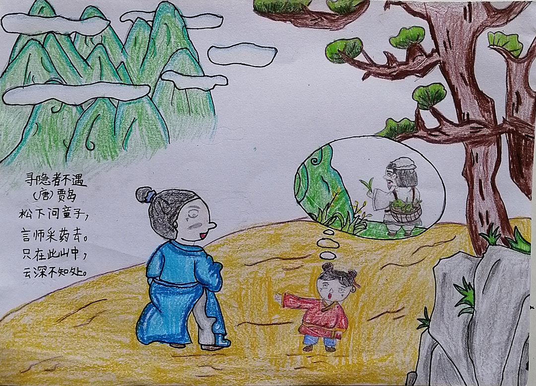 五年级古诗配画作品—《寻隐者不遇》-图3