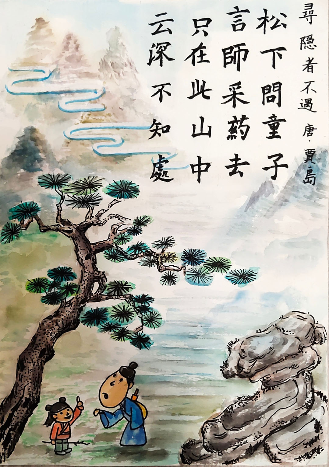 五年级古诗配画作品—《寻隐者不遇》-图5