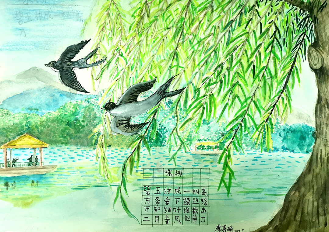 关于盛唐诗人贺知章《咏柳》的诗配画-图2