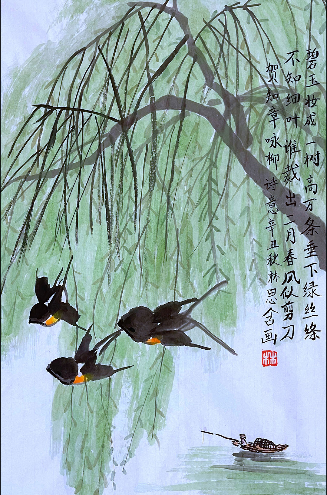 关于盛唐诗人贺知章《咏柳》的诗配画-图5