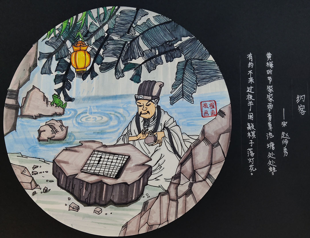 七年级下册课外古诗《约客》配画图片-图3