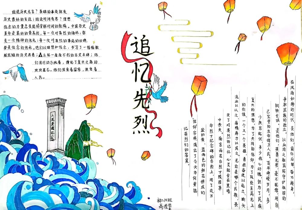 爱我中华 手绘红色文化 主题手抄报简单漂亮-图2