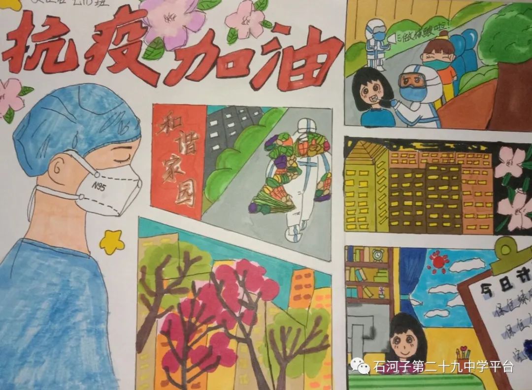 “疫心疫意 同舟共济”抗疫主题绘画简单-图1