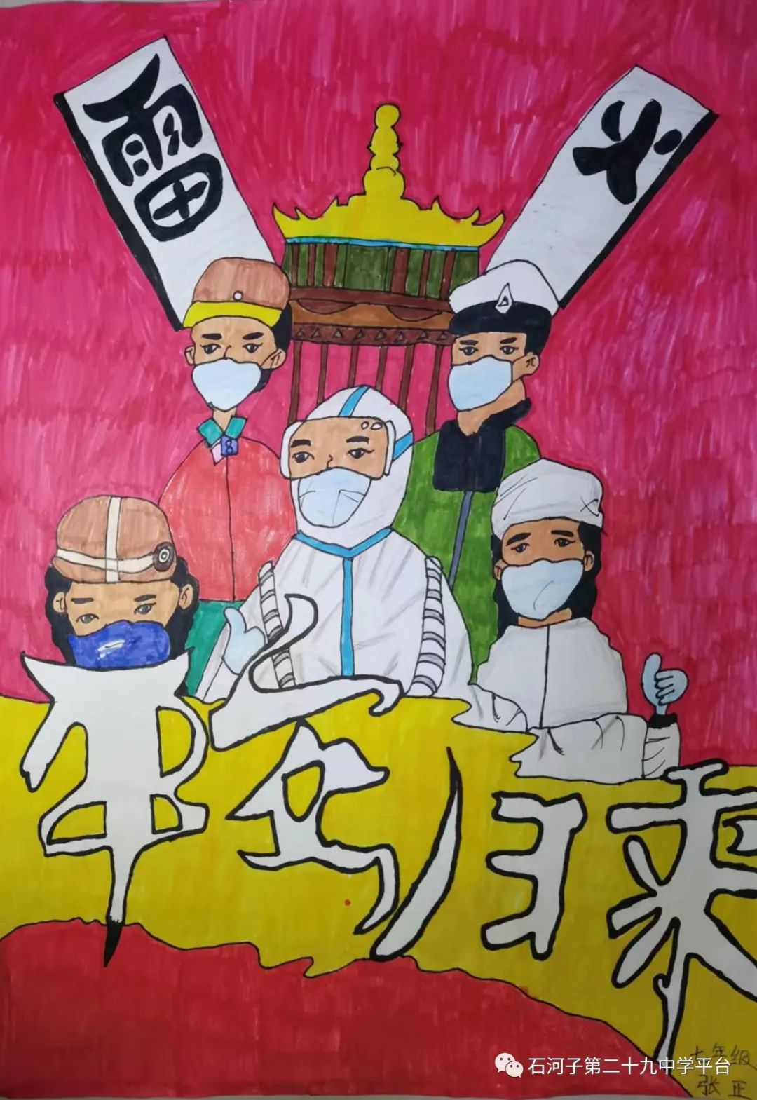 “疫心疫意 同舟共济”抗疫主题绘画简单-图4