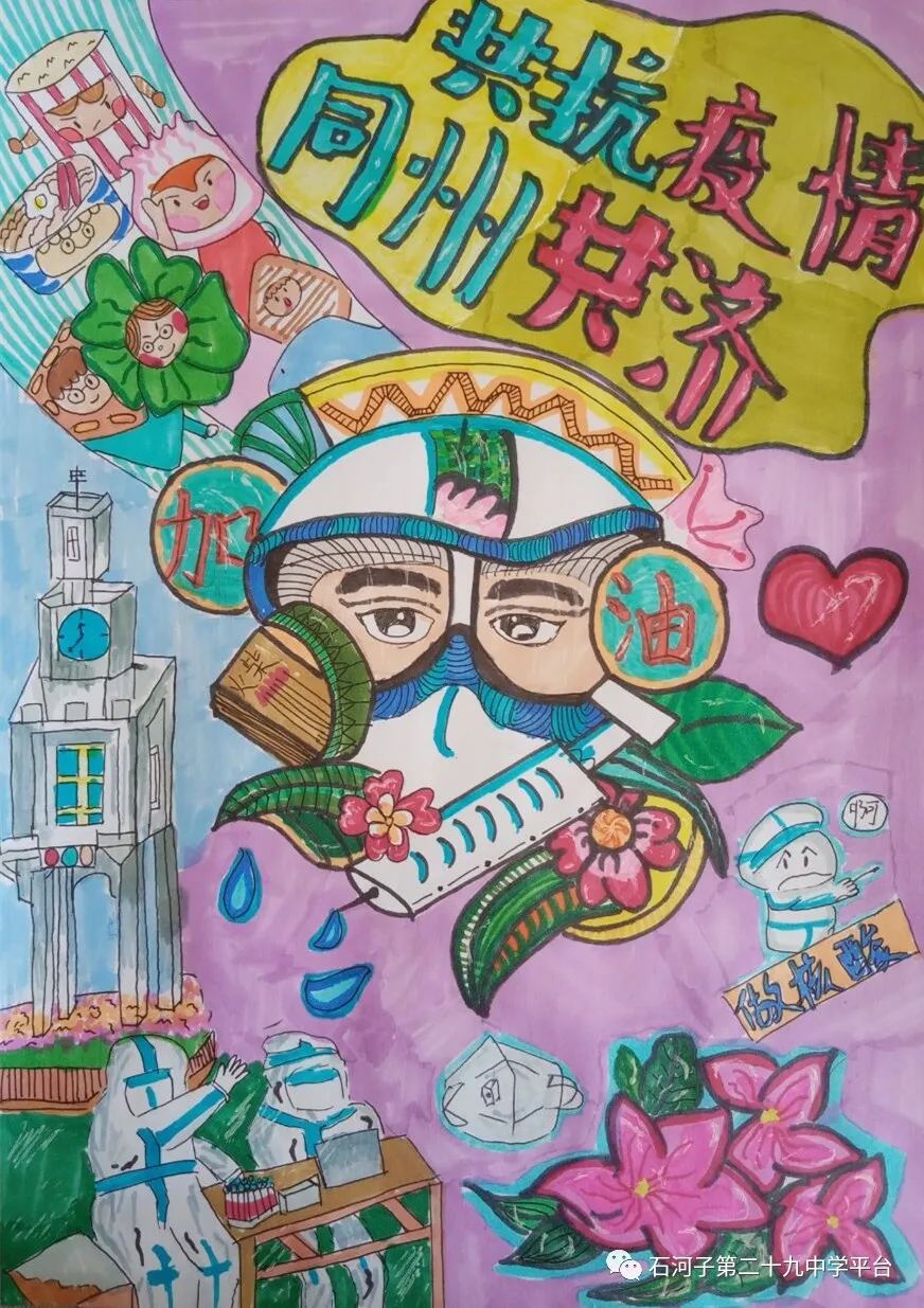 “疫心疫意 同舟共济”抗疫主题绘画简单-图5