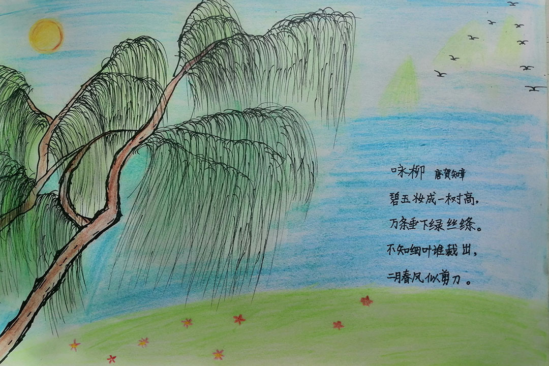 唐诗三百首之《咏柳》诗配画-图2
