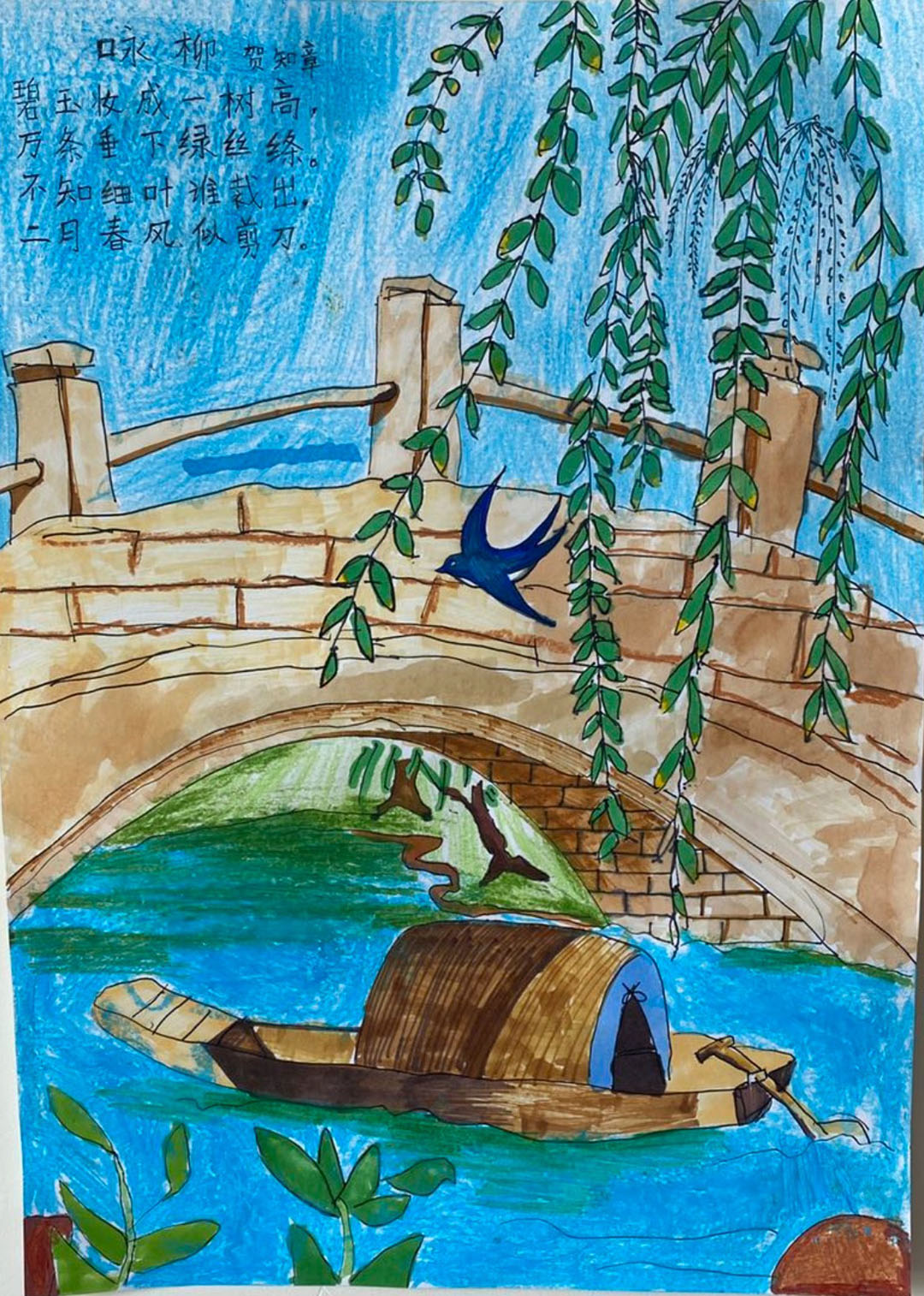 唐诗三百首之《咏柳》诗配画-图5